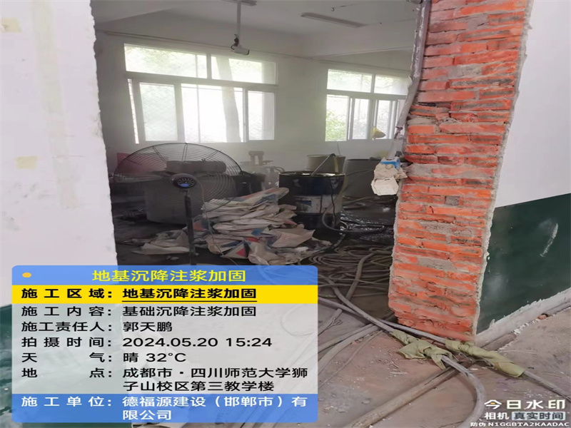 金川高压旋喷注浆在地基下沉注浆加固中的应用